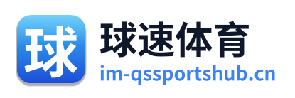 球速体育